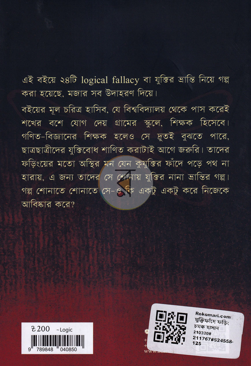 পাতা 14