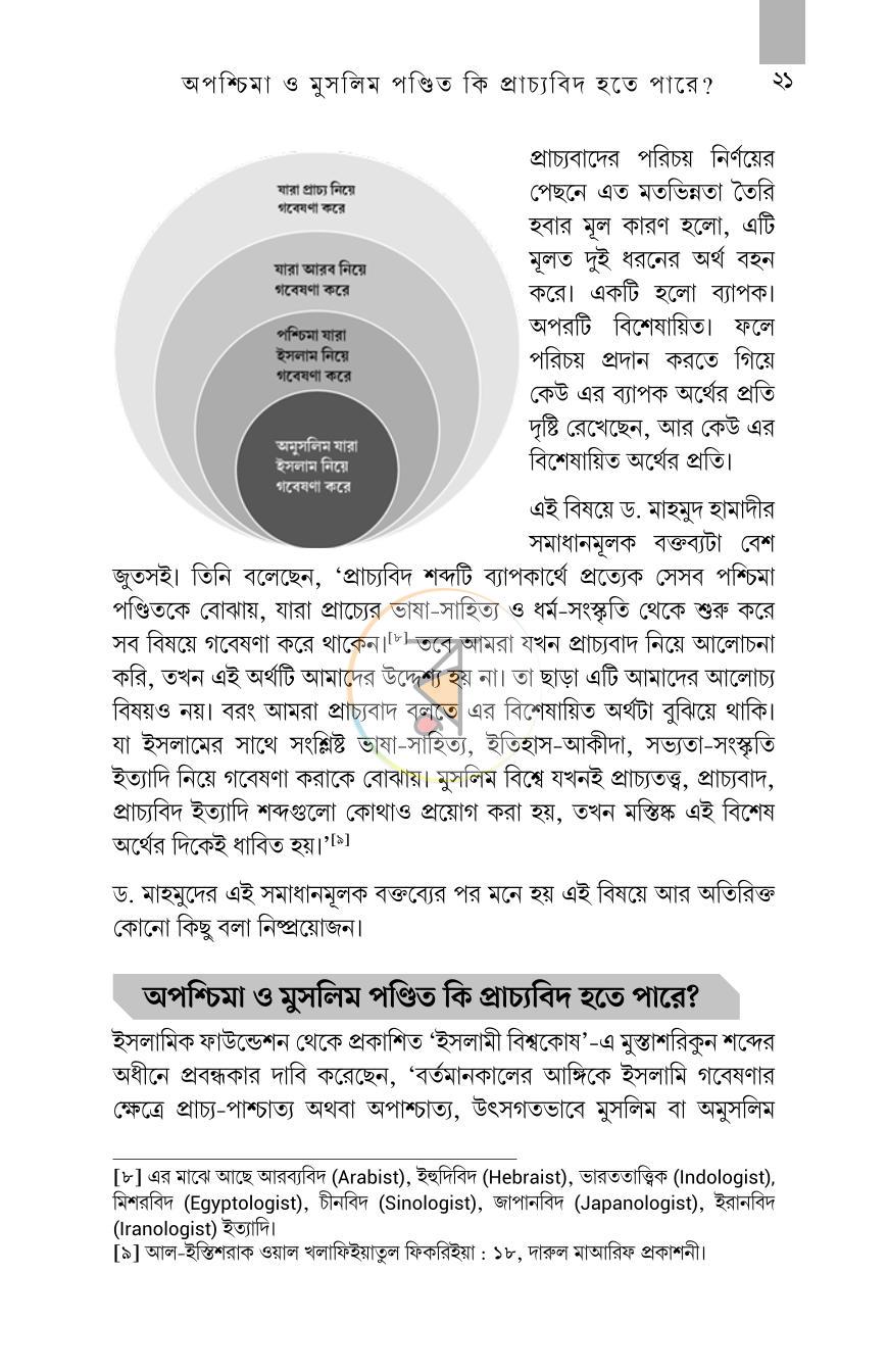 পাতা 14