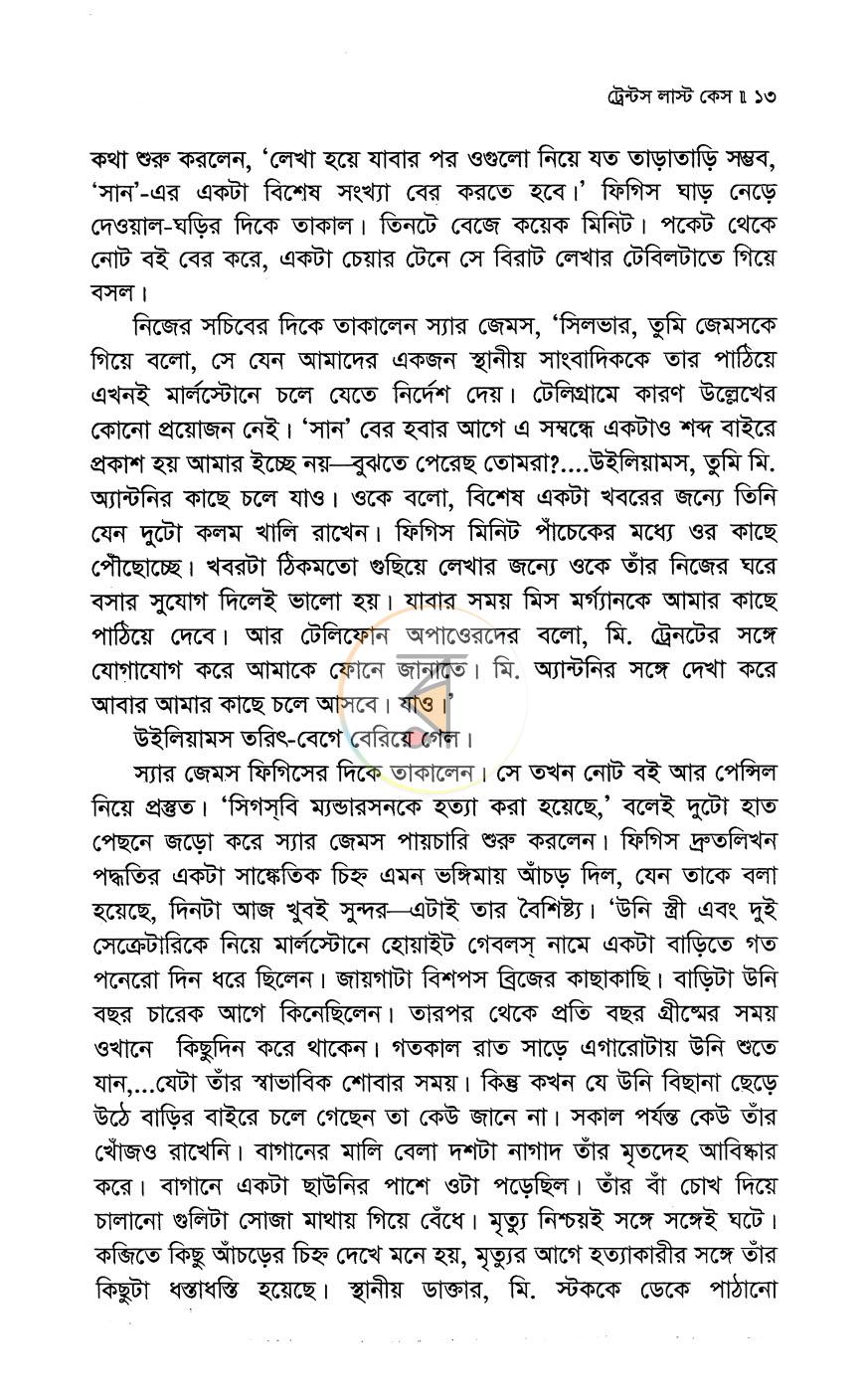 পাতা 11