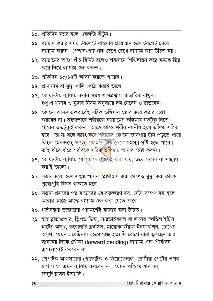 পাতা 14