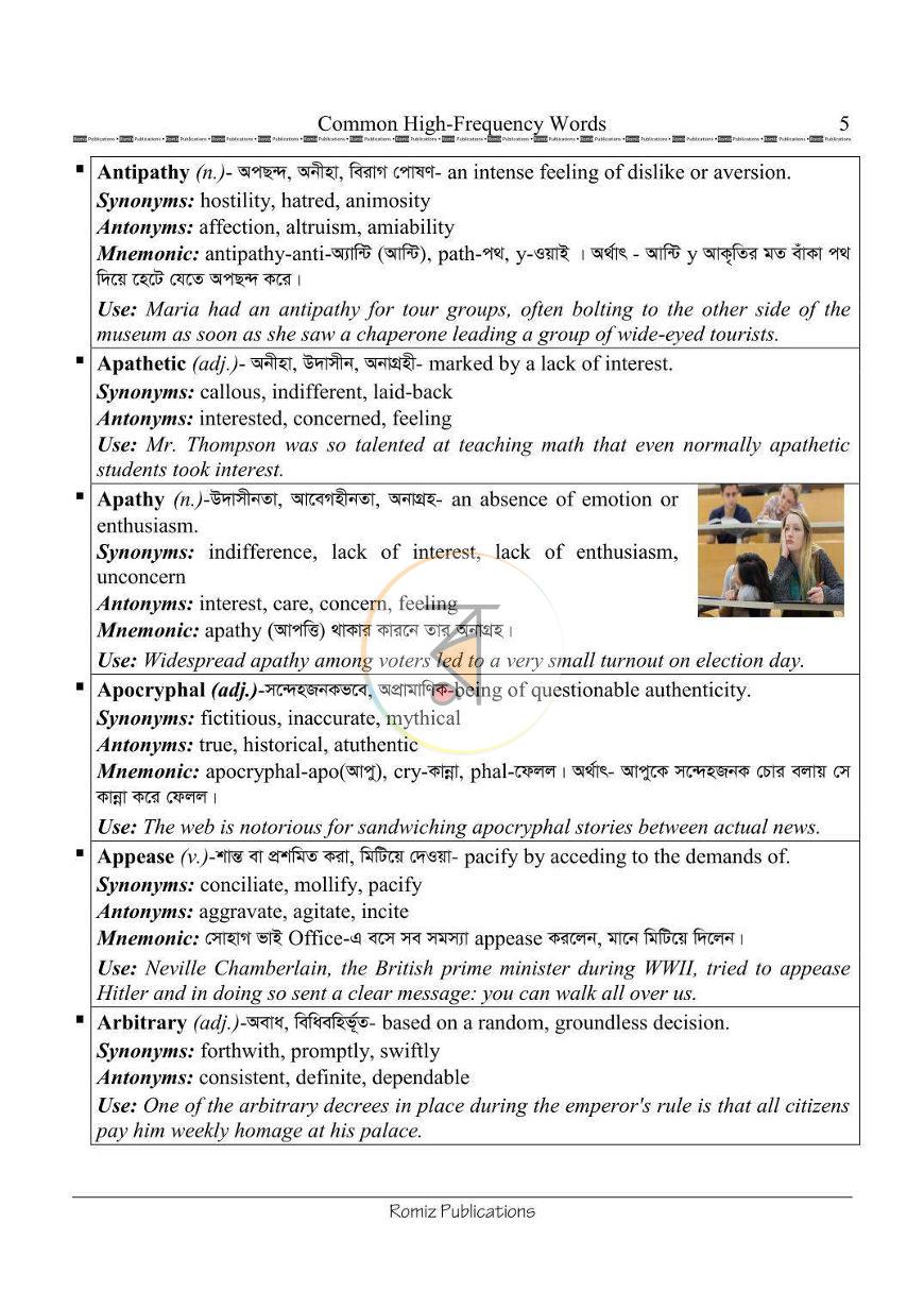 পাতা 5
