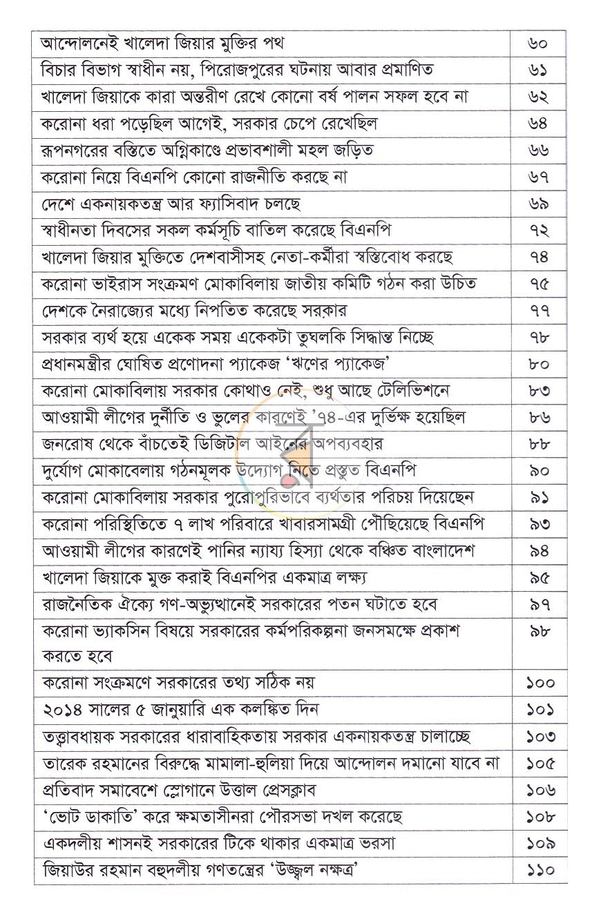 পাতা 26