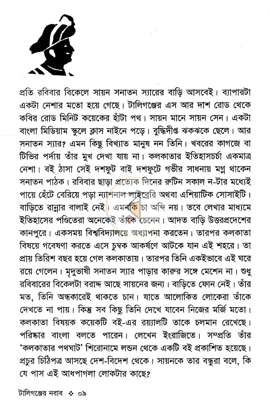 পাতা 3