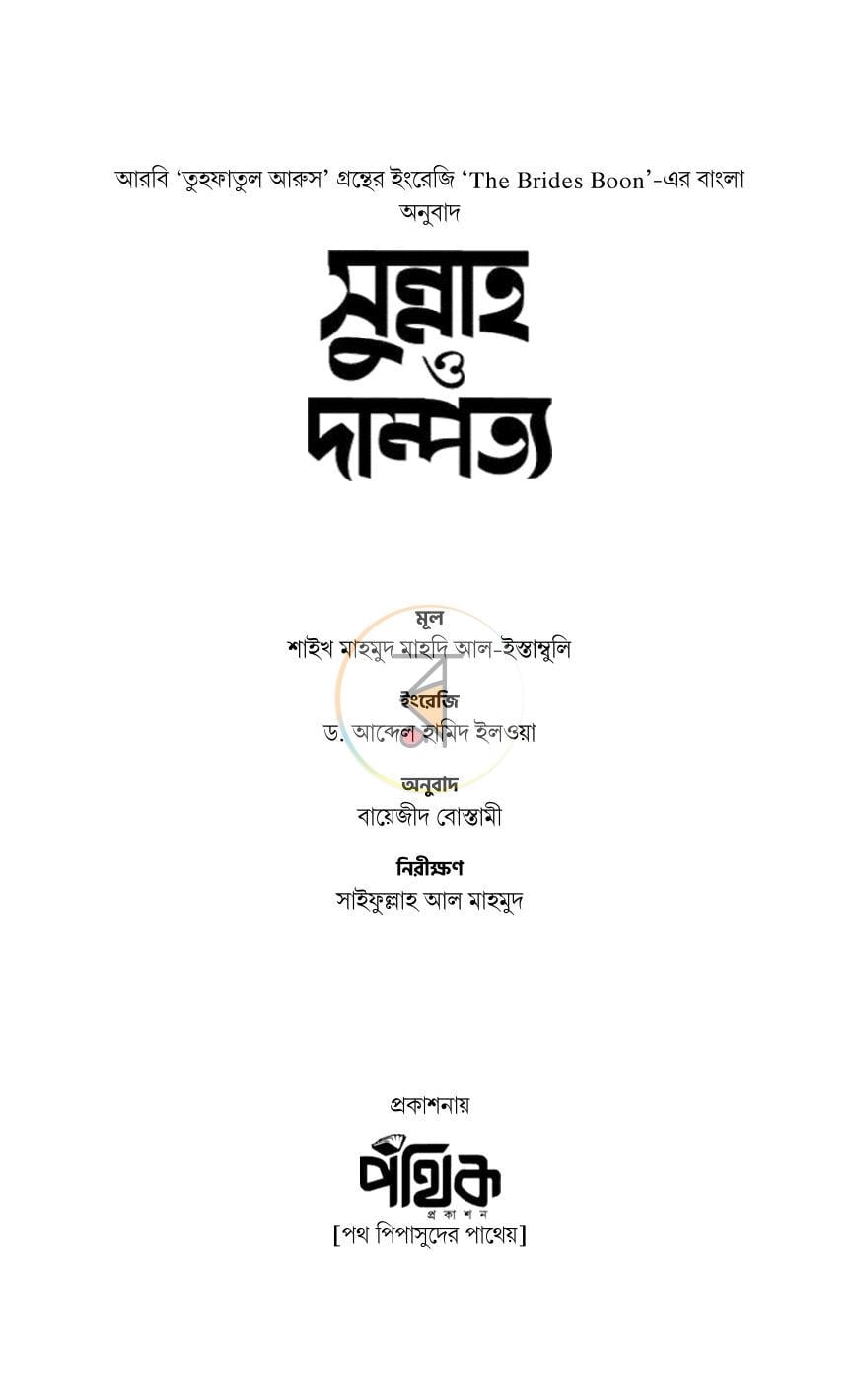 পাতা 1