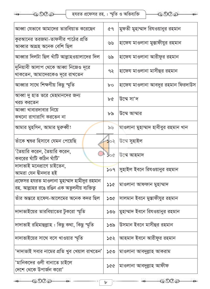 পাতা 3