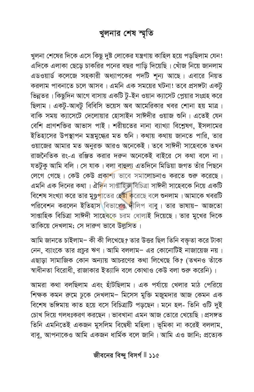 পাতা 115