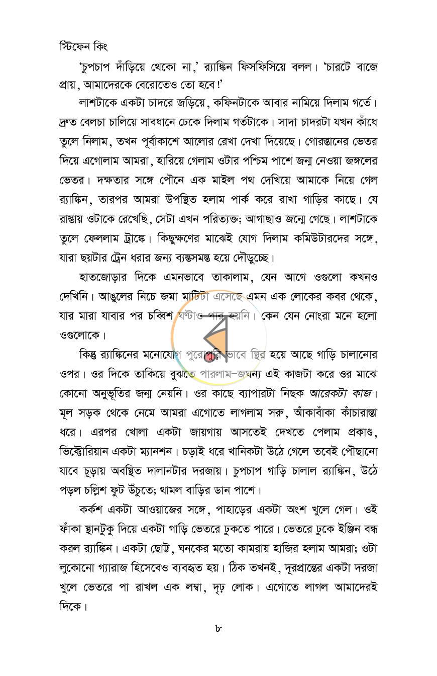 পাতা 14