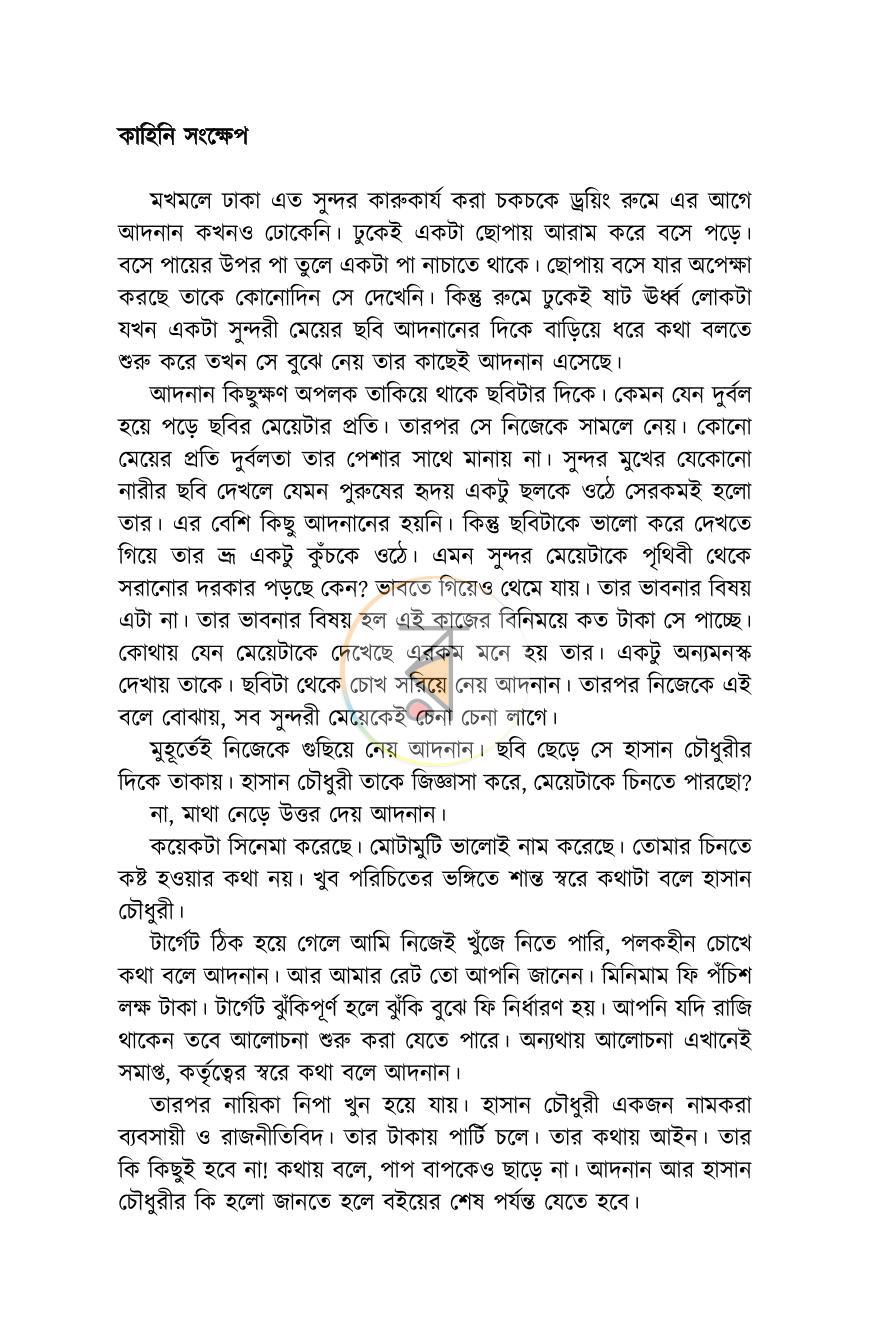 পাতা 2