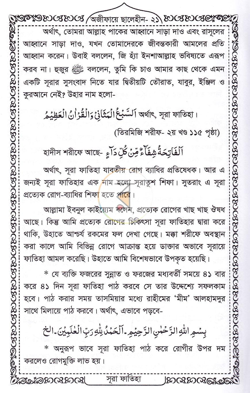 পাতা 15