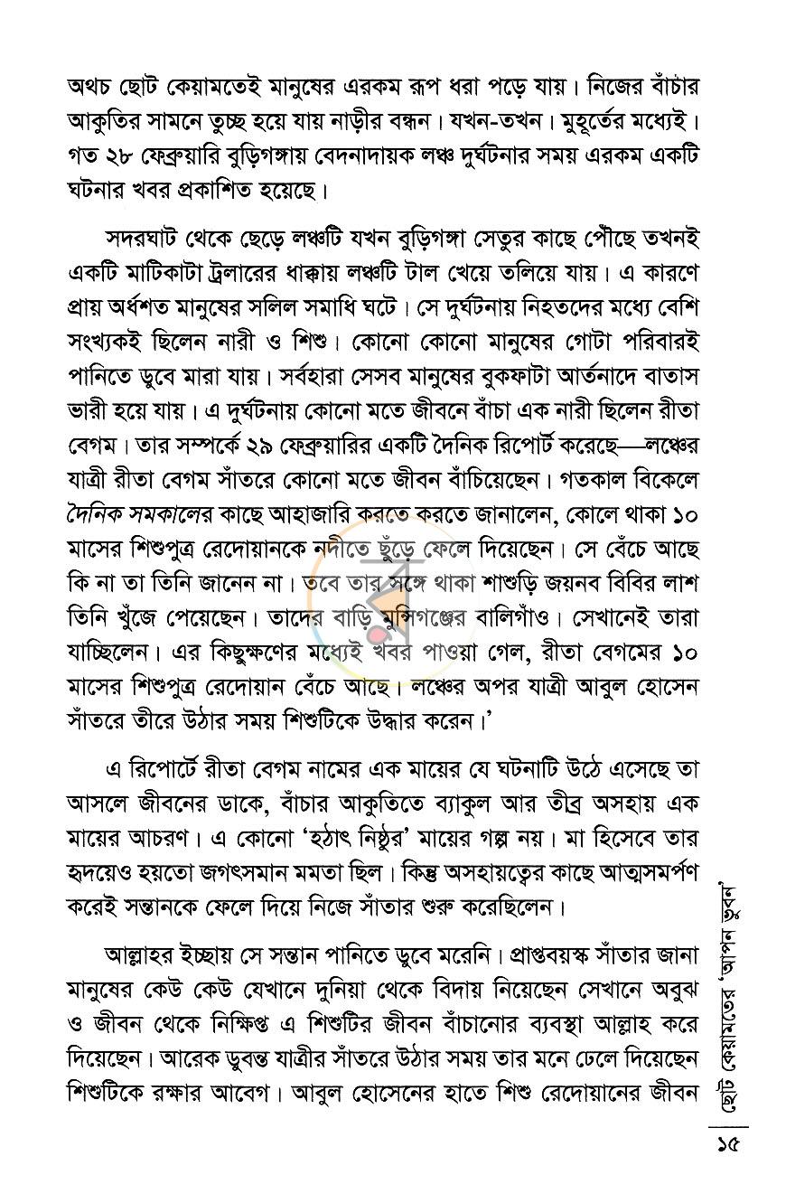 পাতা 11