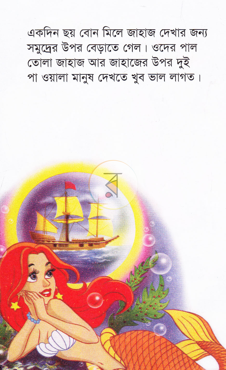 পাতা 4