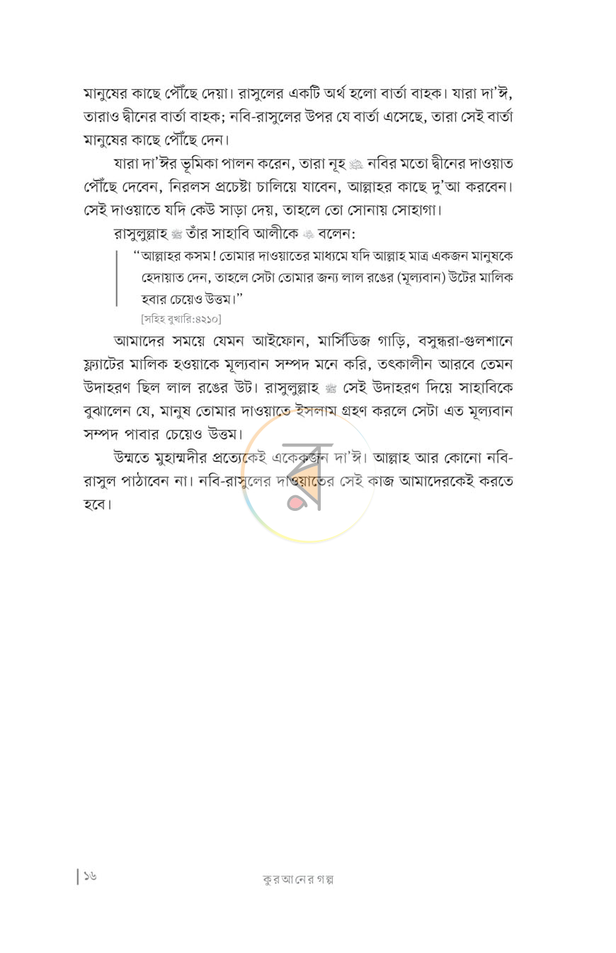 পাতা 12