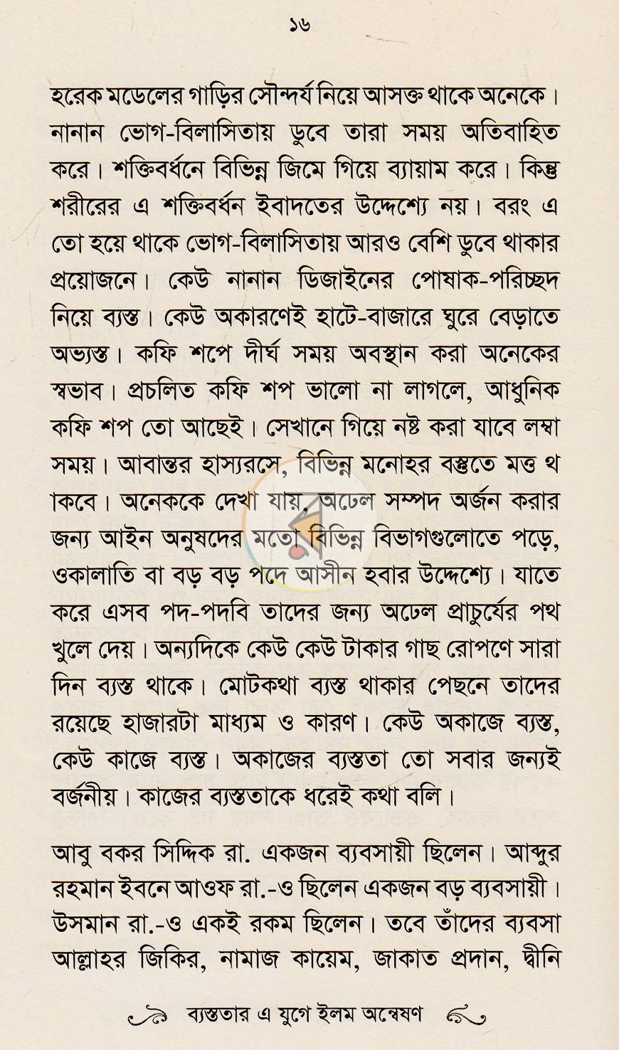 পাতা 9