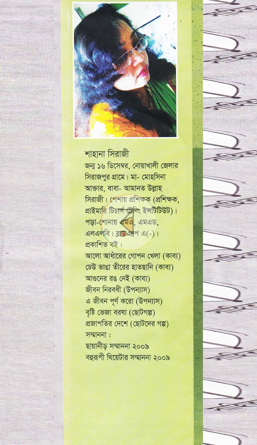 পাতা 9