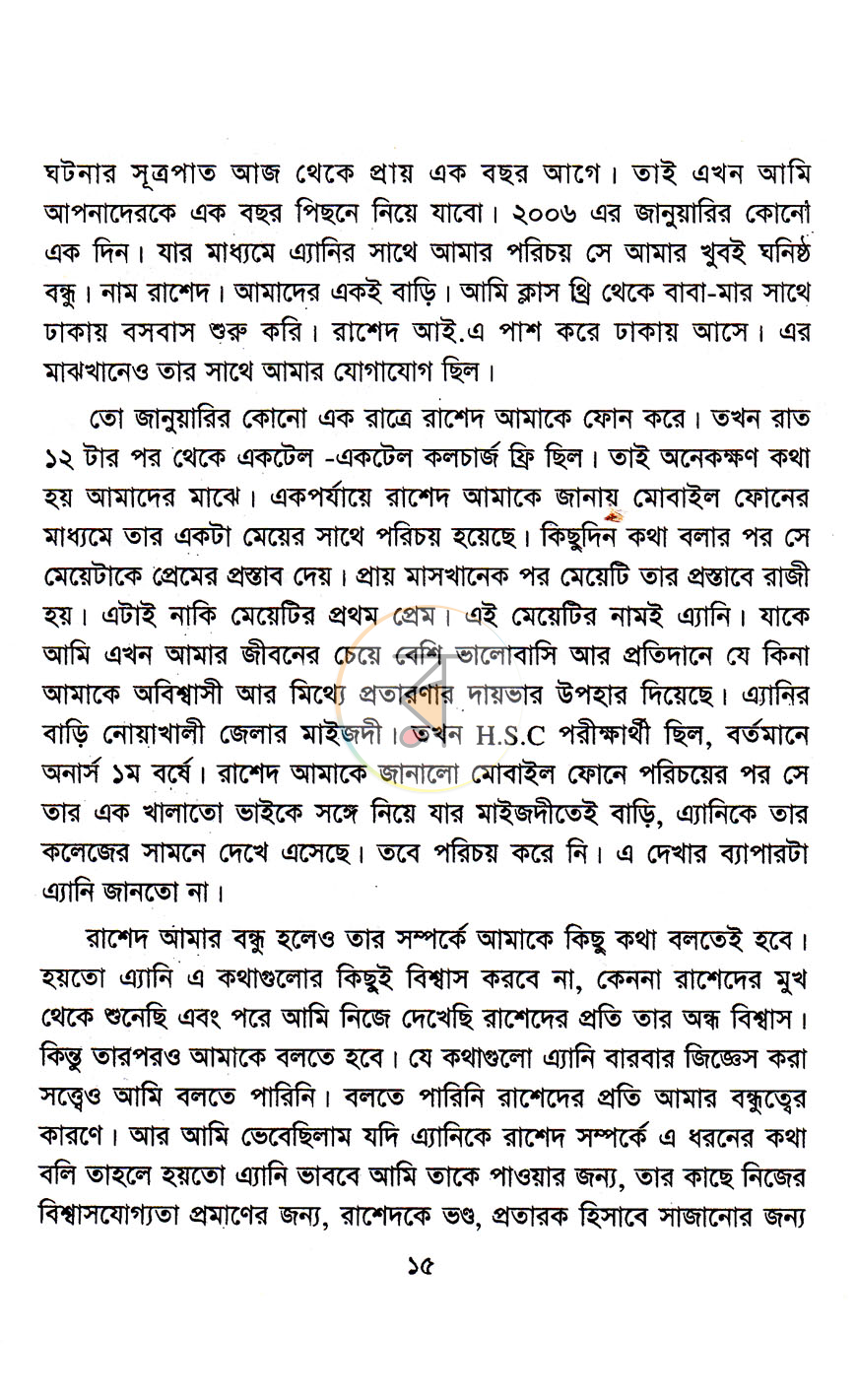 পাতা 5