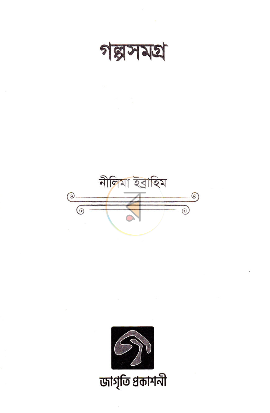 পাতা 2