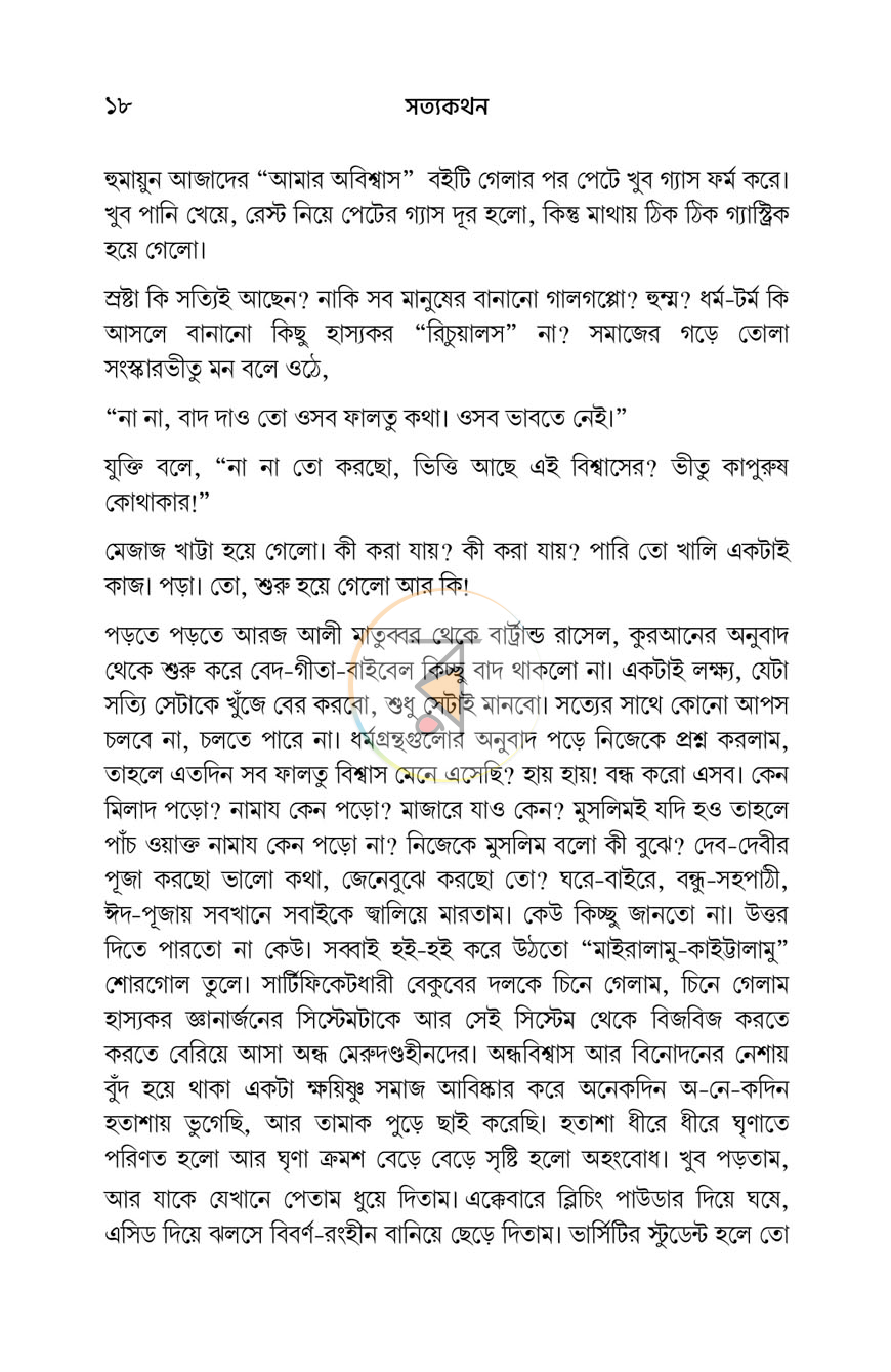 পাতা 10