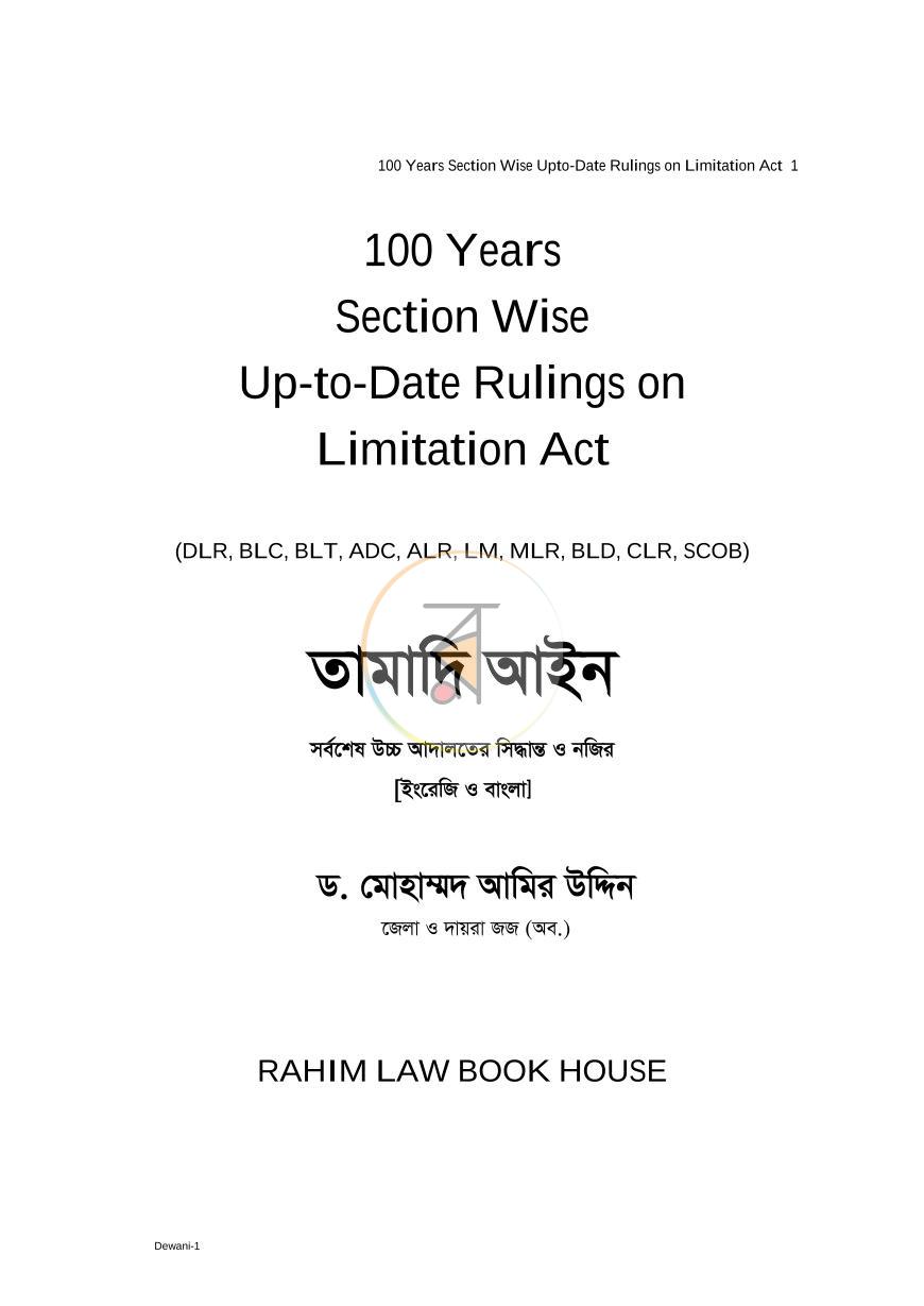 পাতা 1