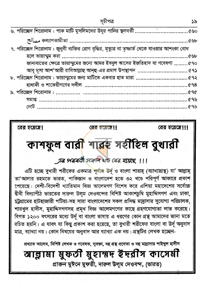 পাতা 4