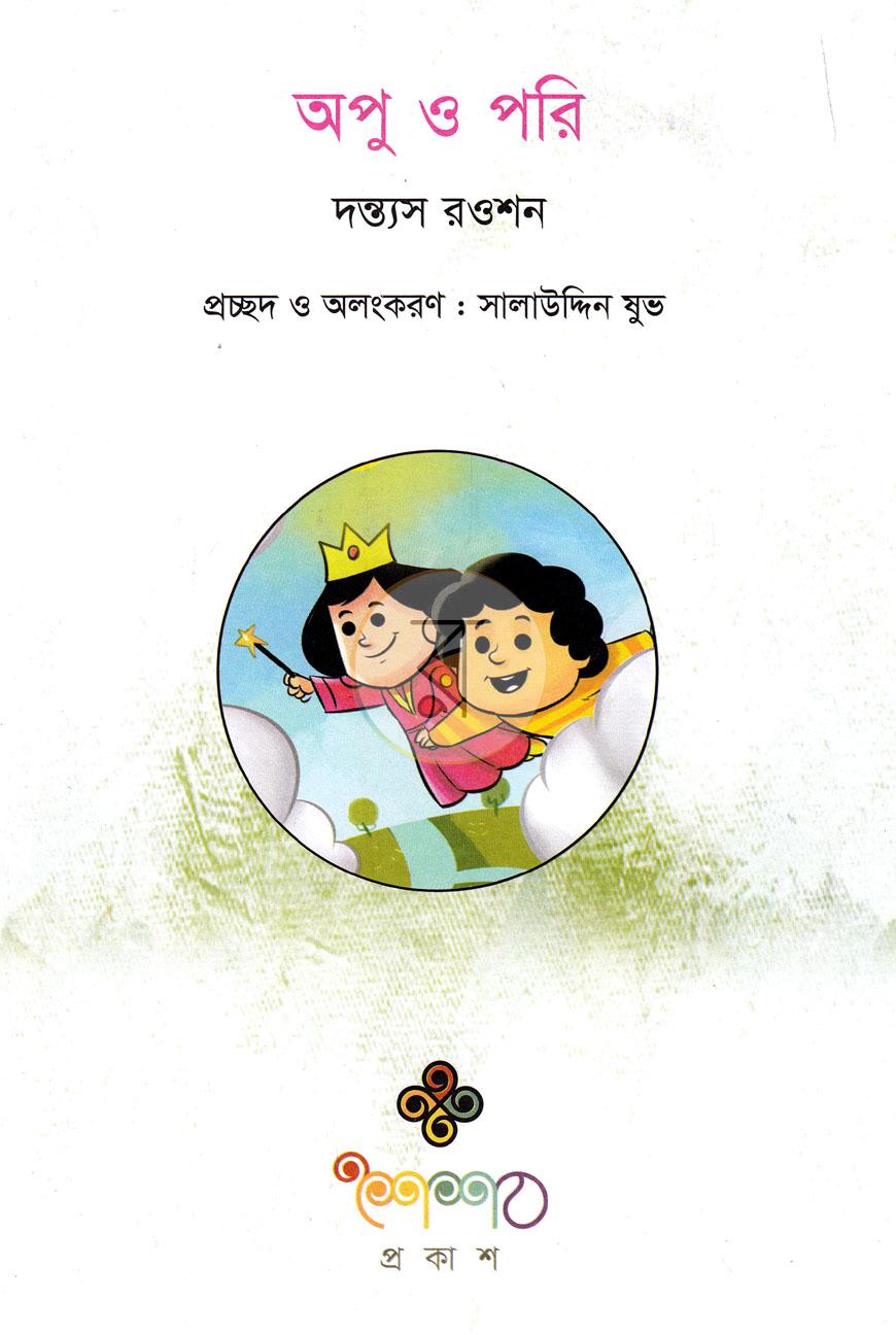 পাতা 1