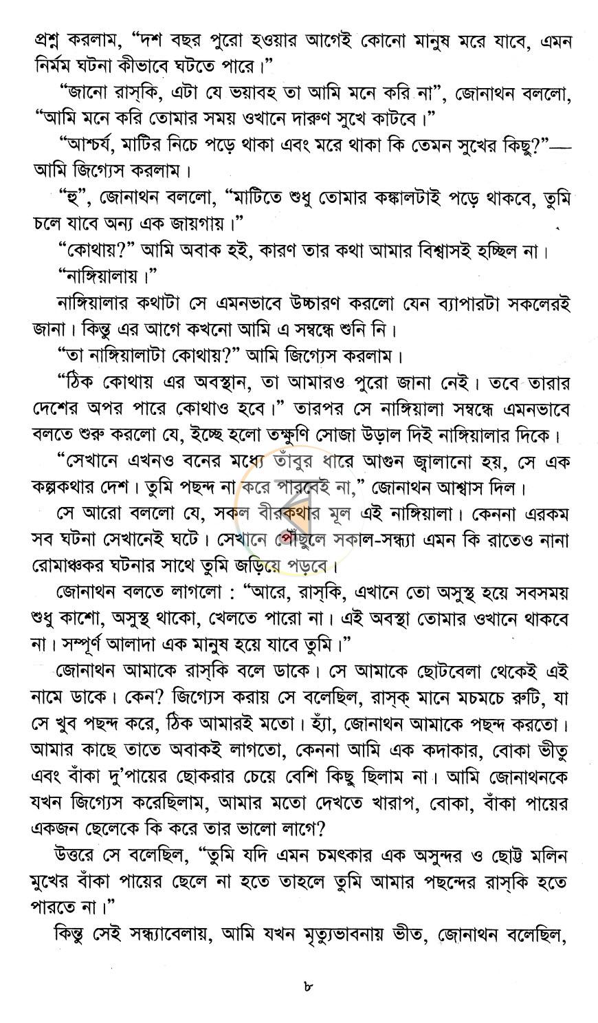 পাতা 4
