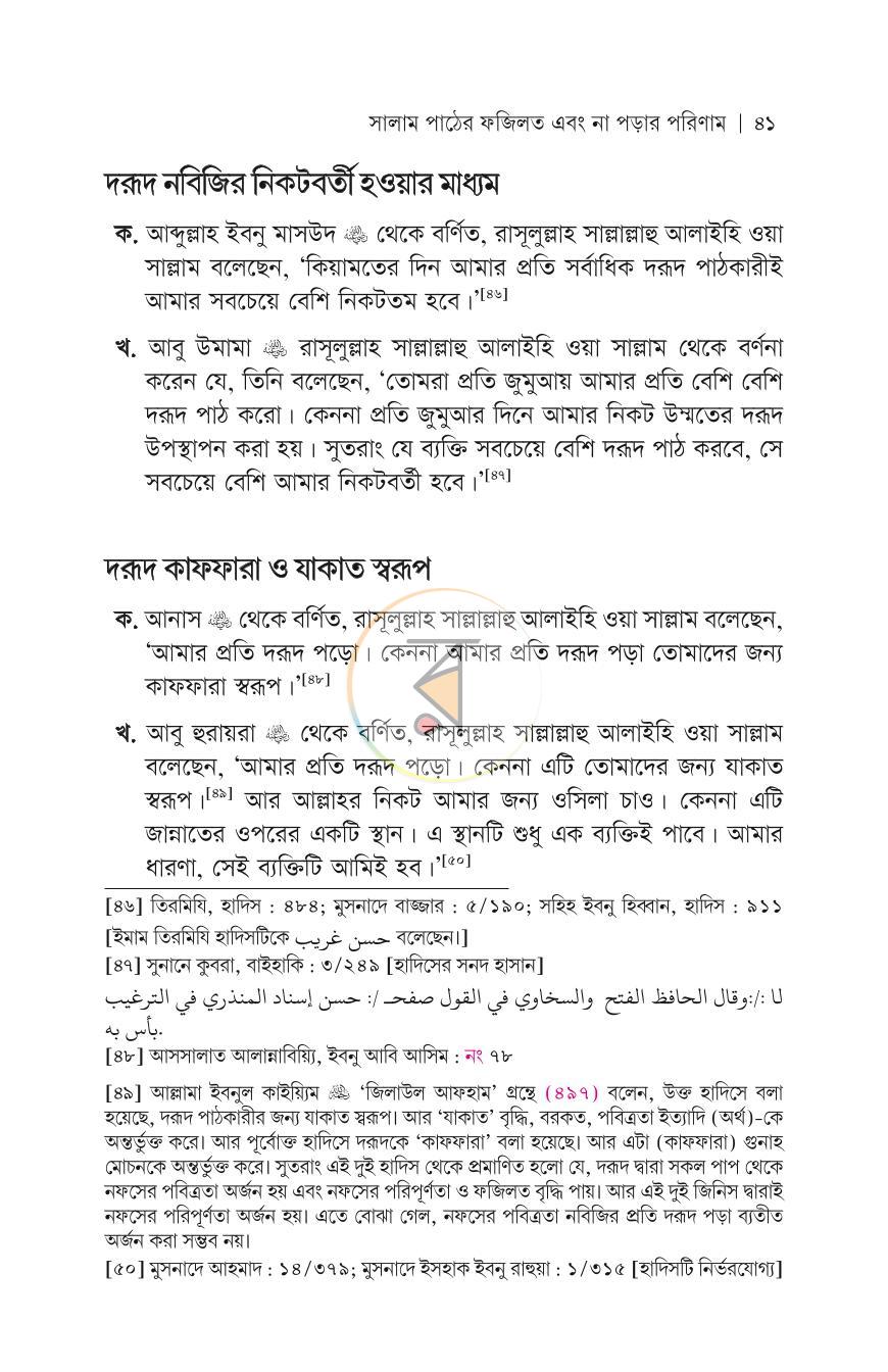 পাতা 22