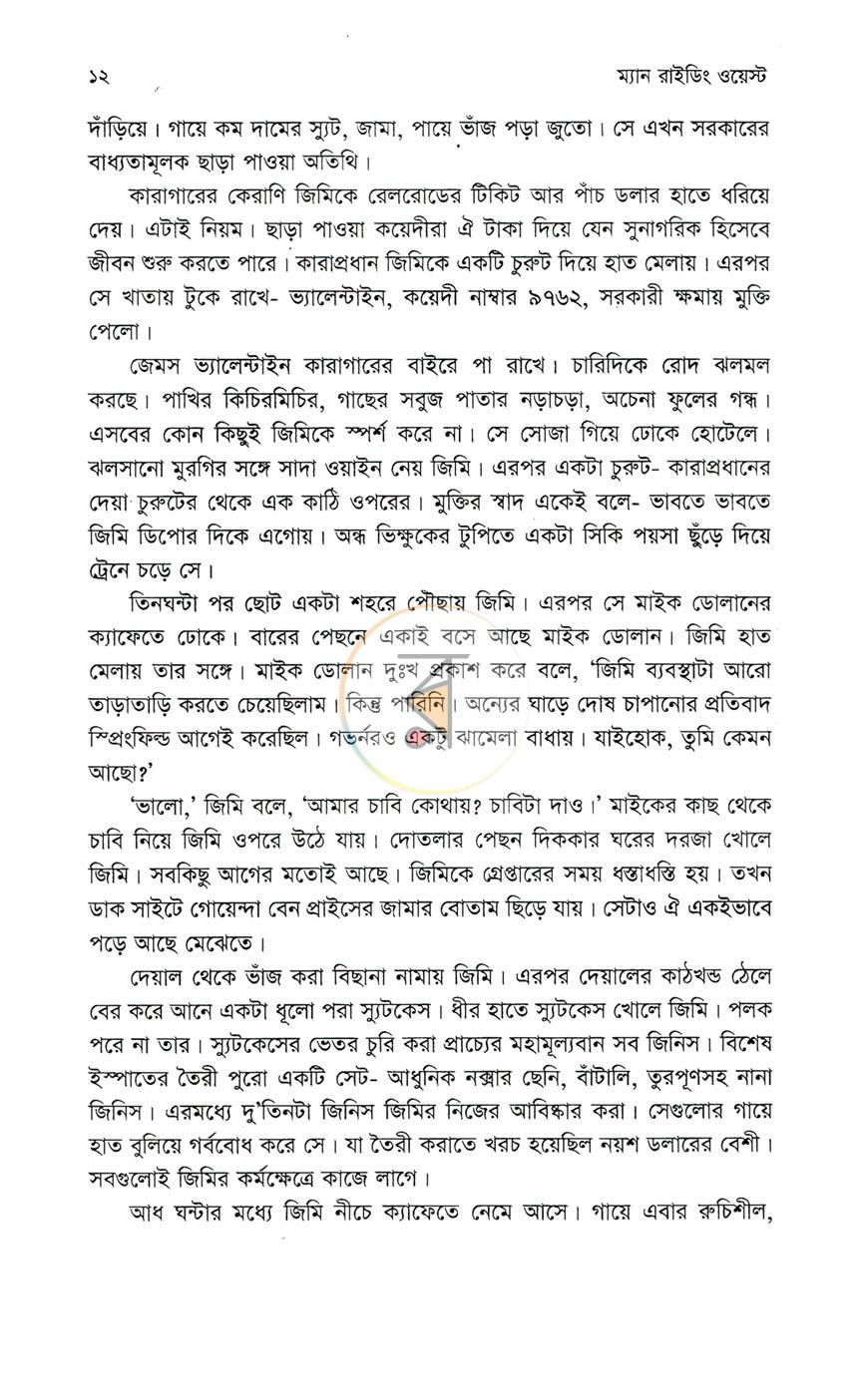 পাতা 6