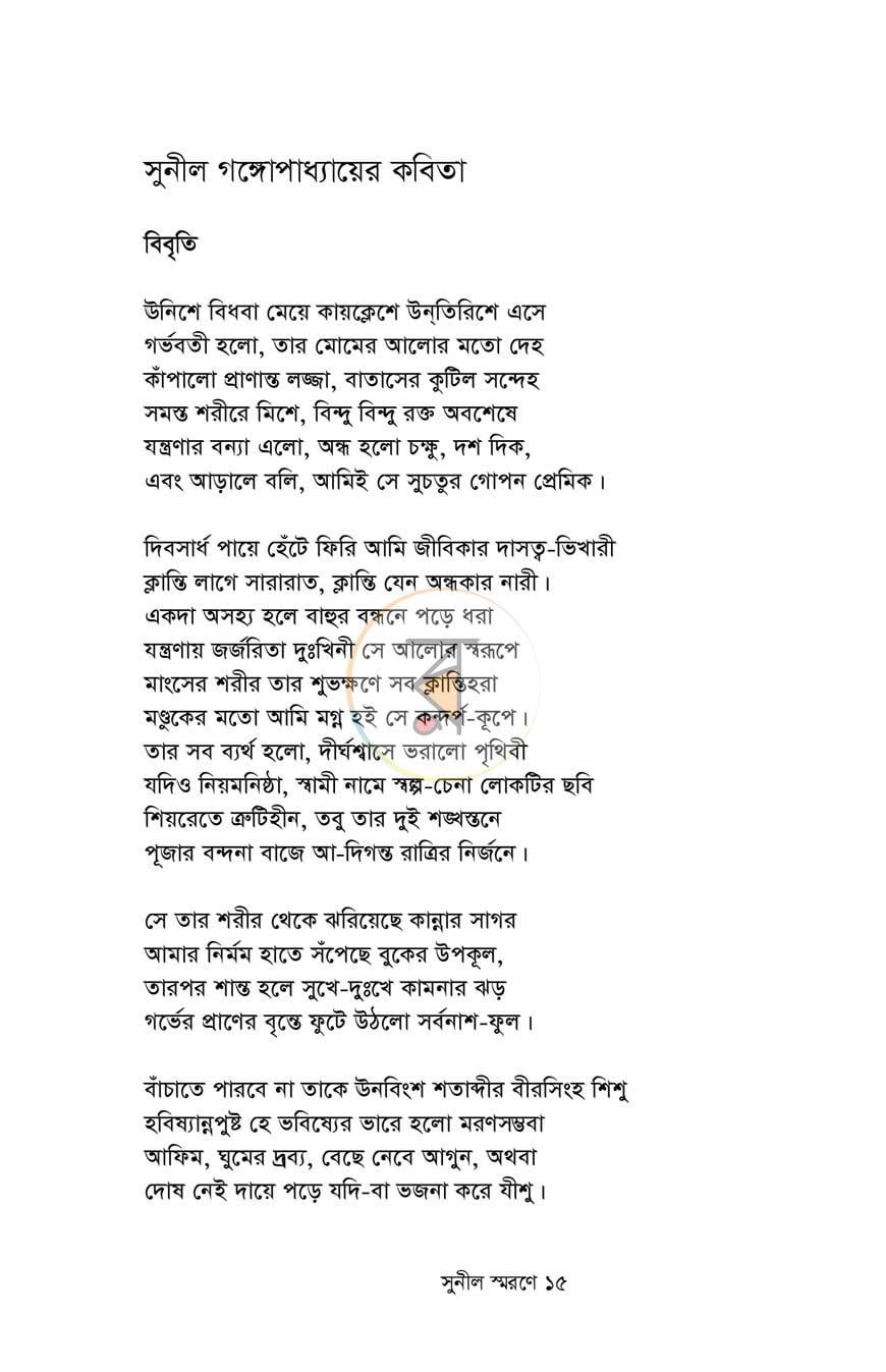 পাতা 9