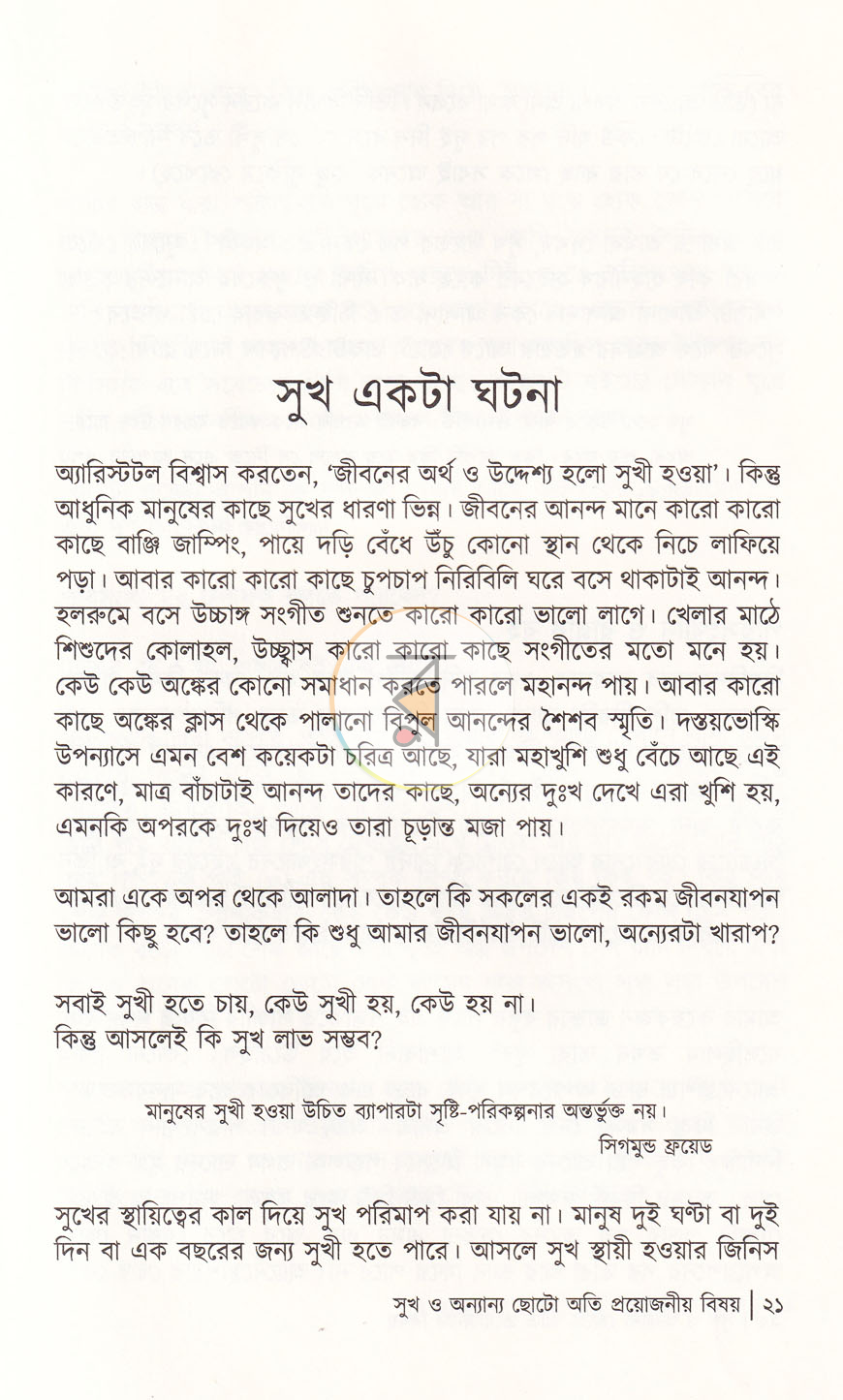 পাতা 11