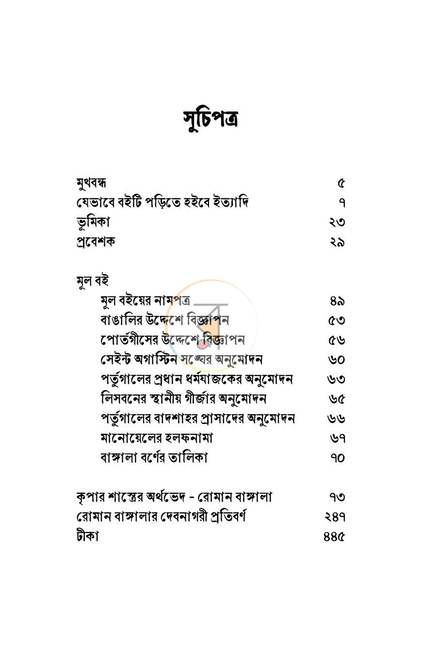 পাতা 2