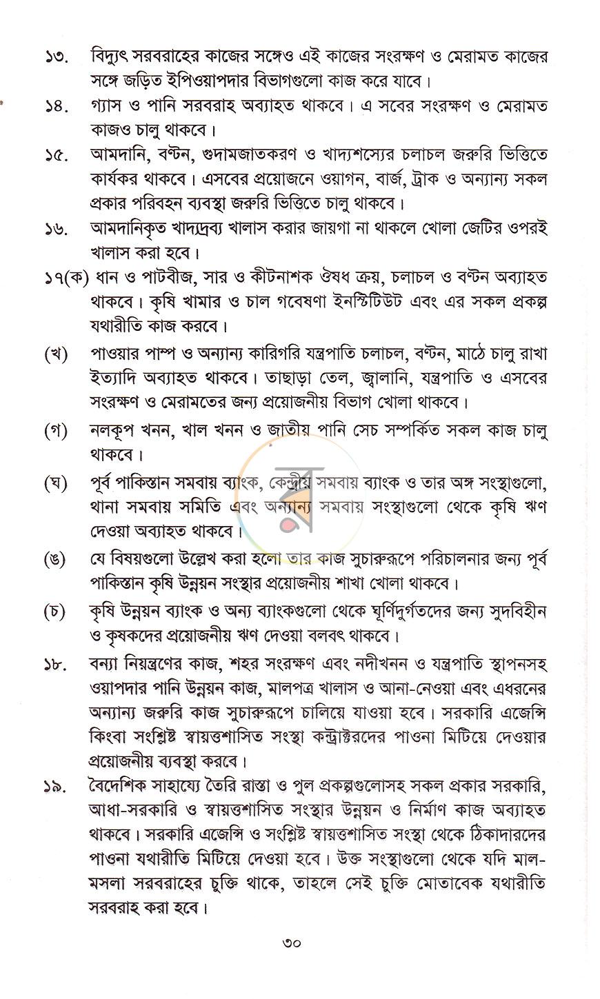 পাতা 17
