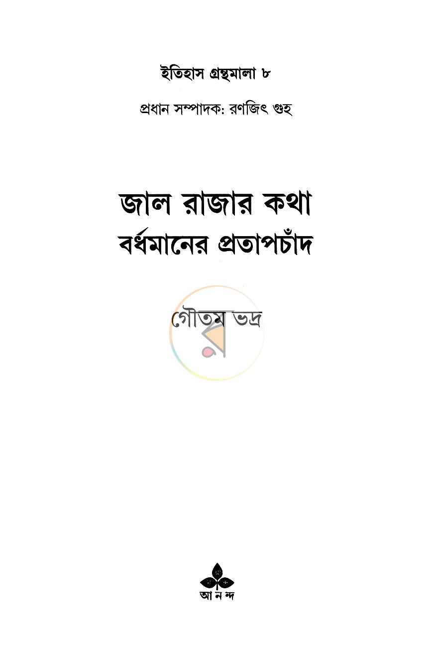 পাতা 2