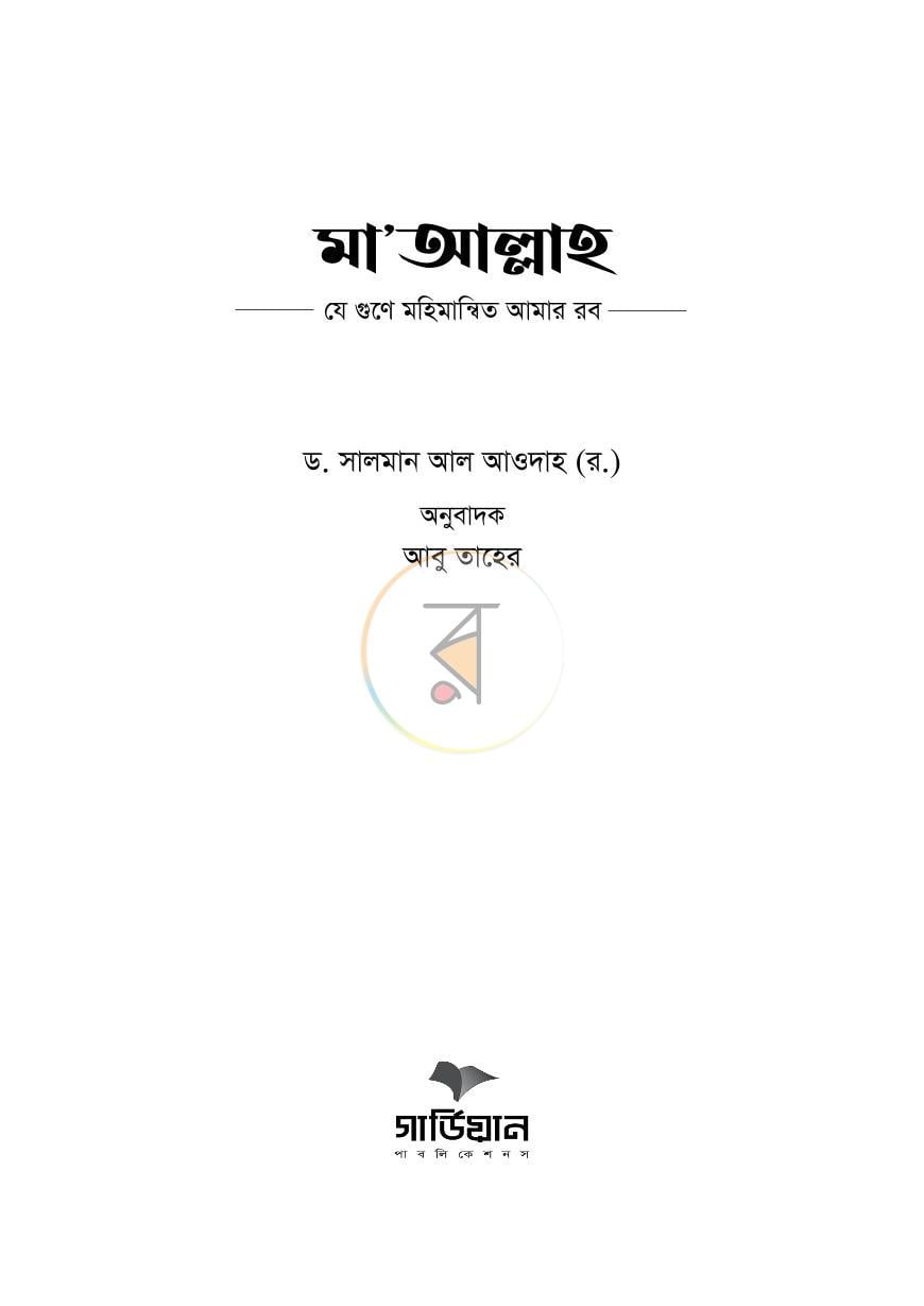 পাতা 1