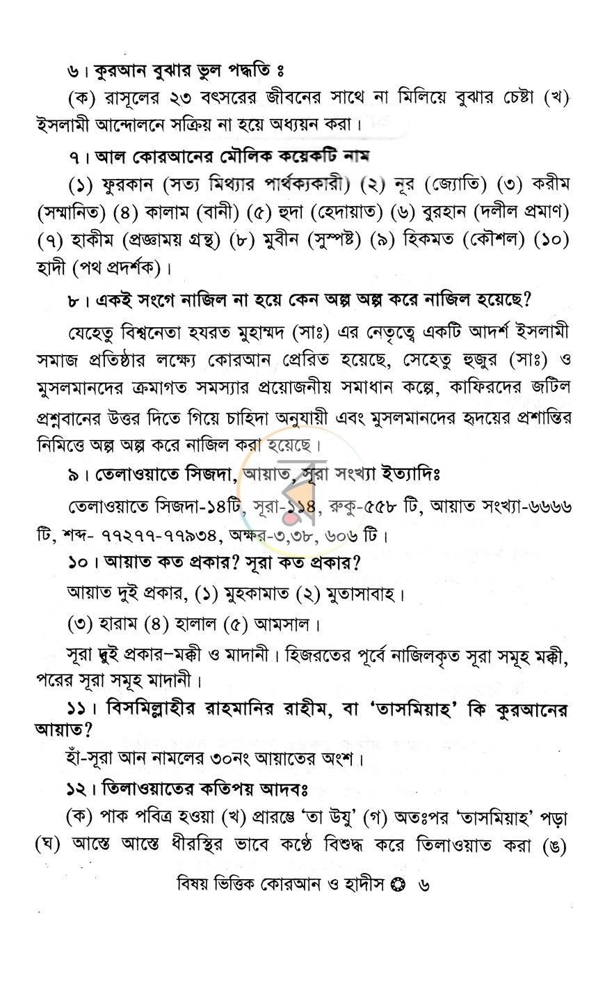 পাতা 4