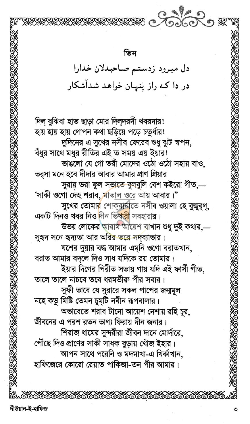 পাতা 13