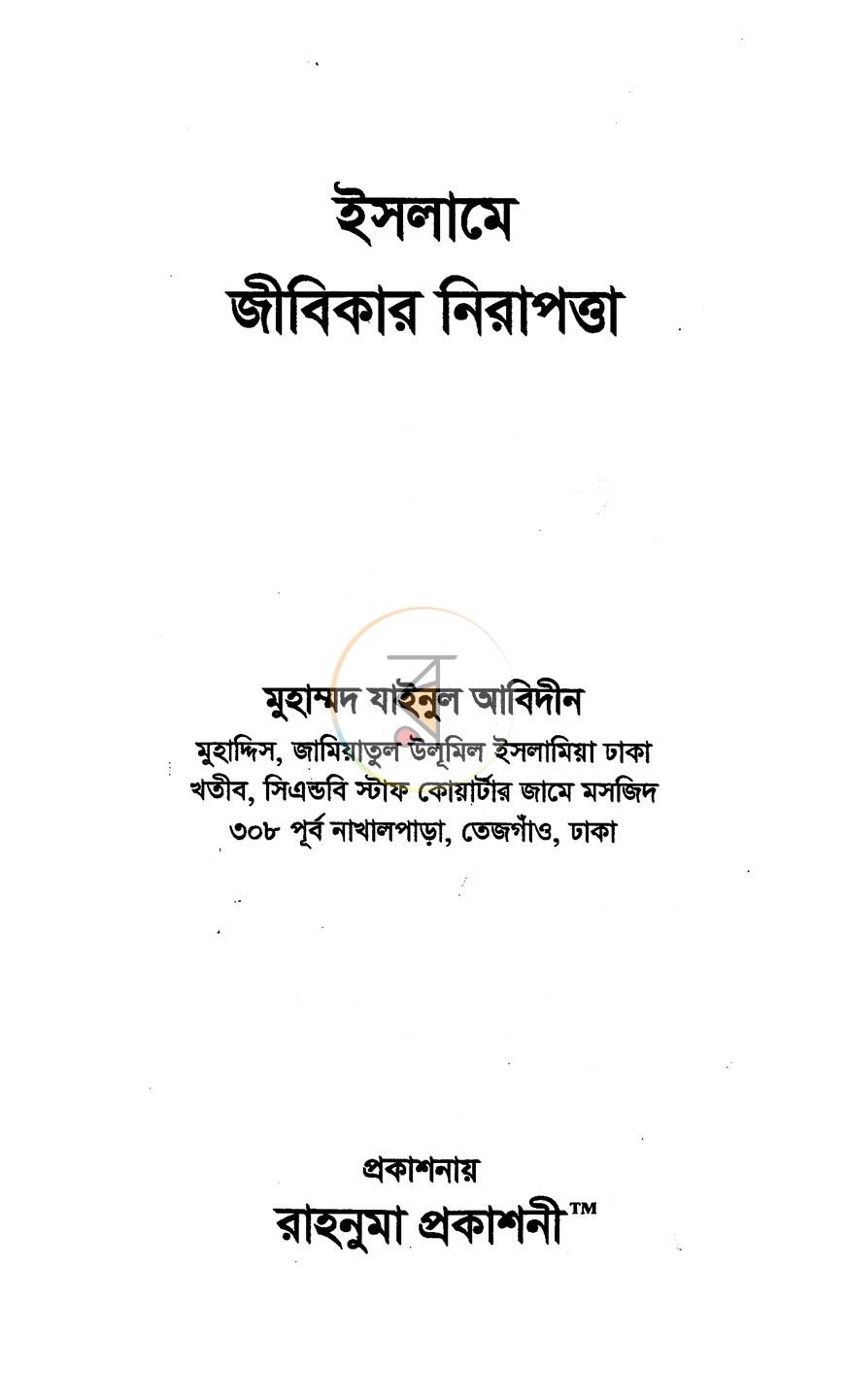 পাতা 1
