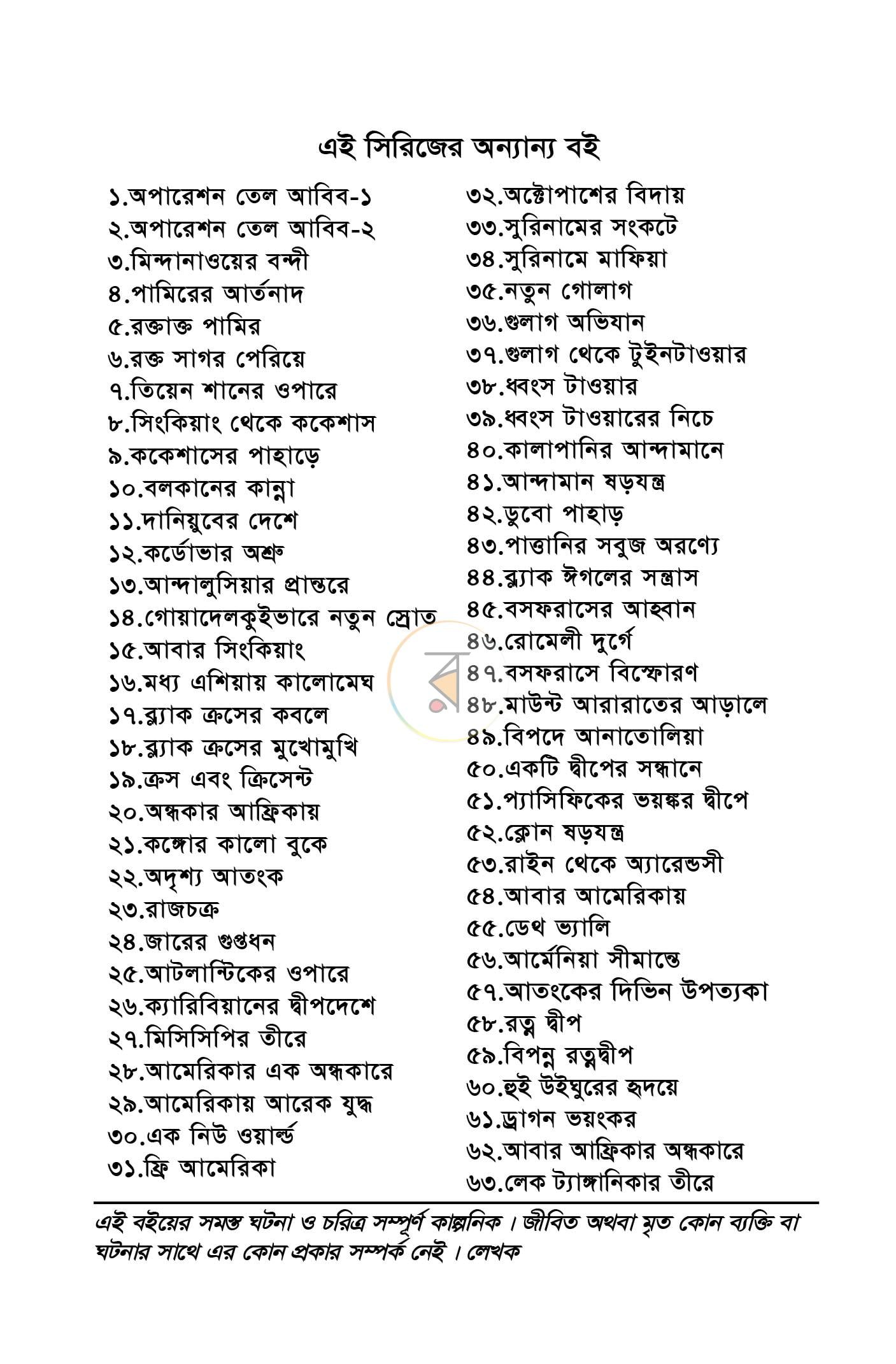 পাতা 2