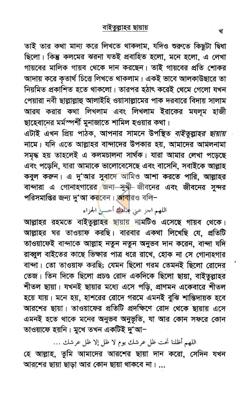 পাতা 6