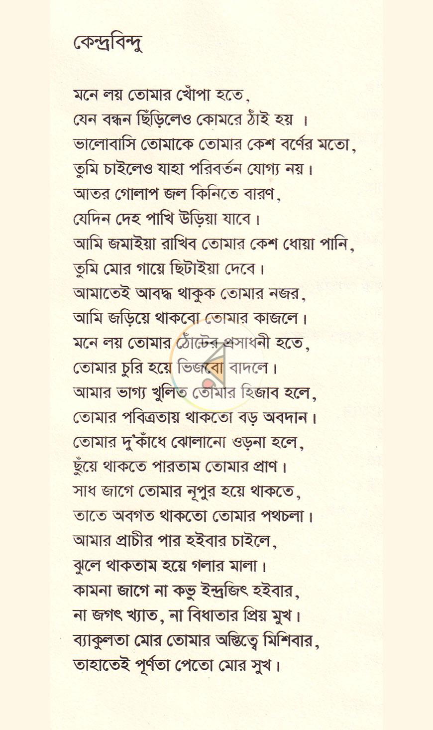 পাতা 7