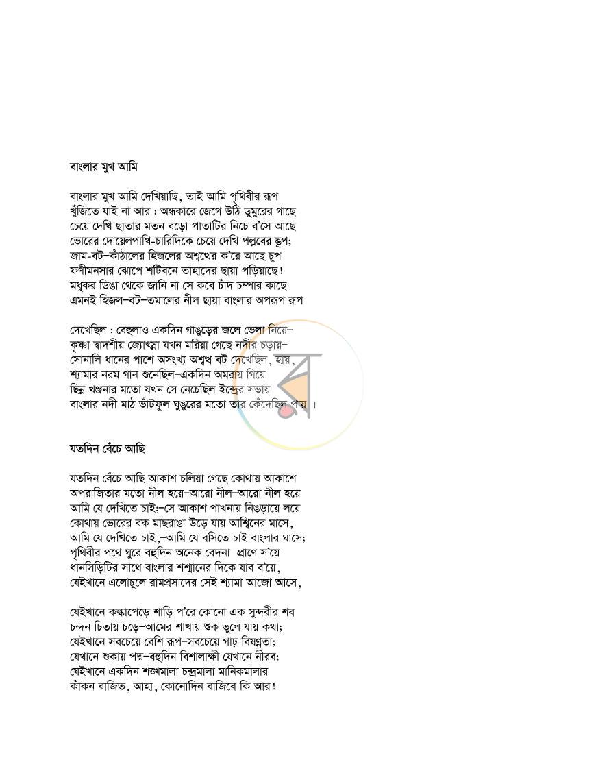 পাতা 4
