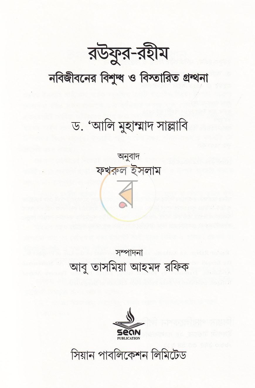 পাতা 3