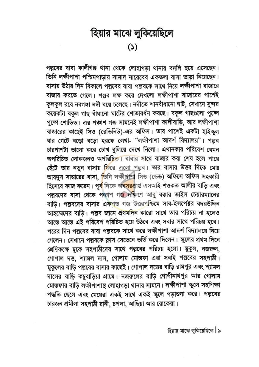 পাতা 1