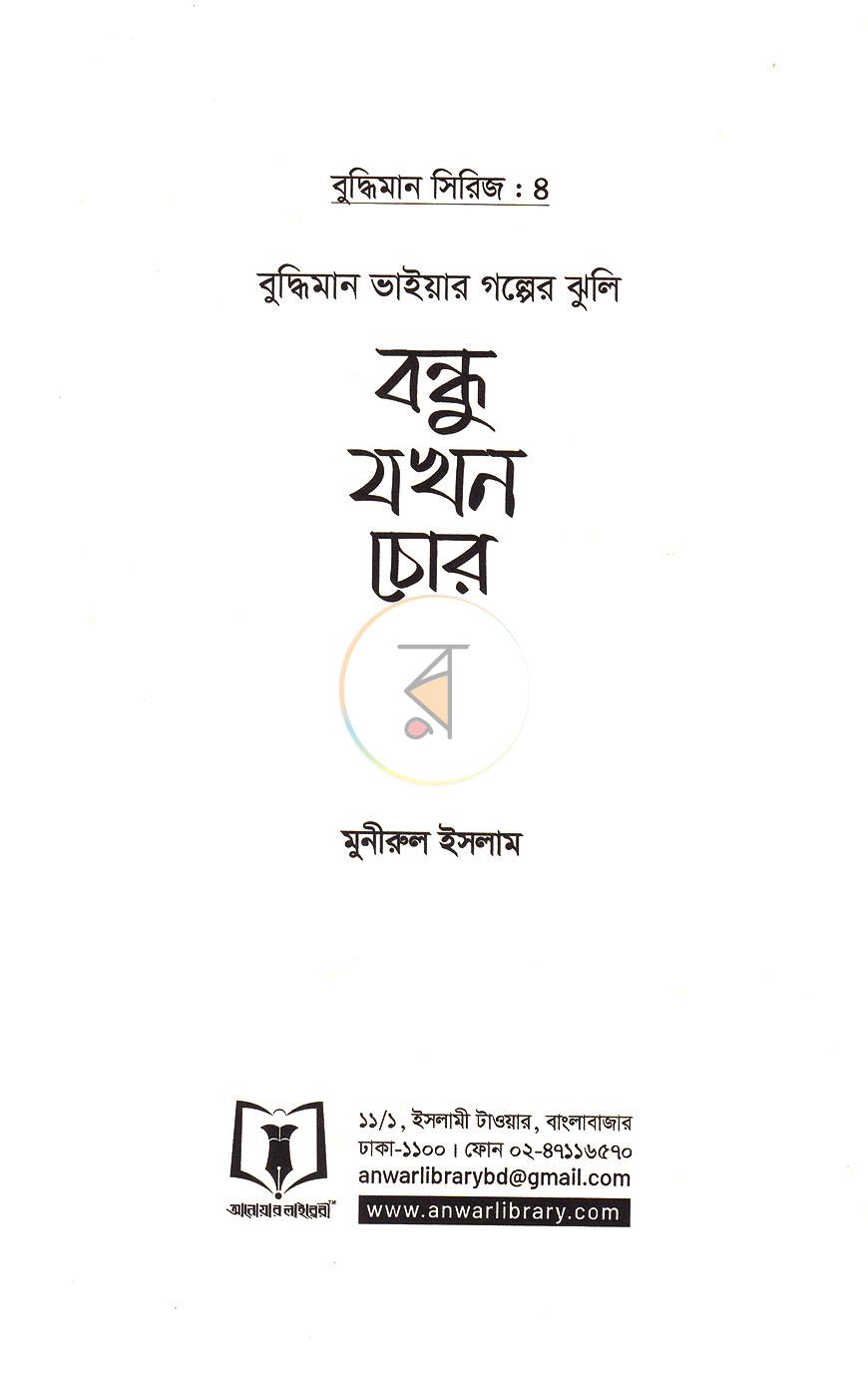 পাতা 1