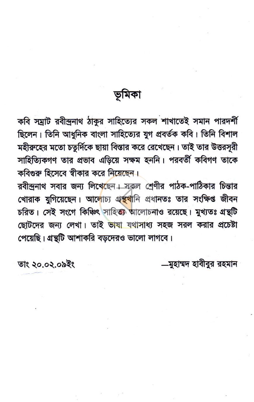 পাতা 3