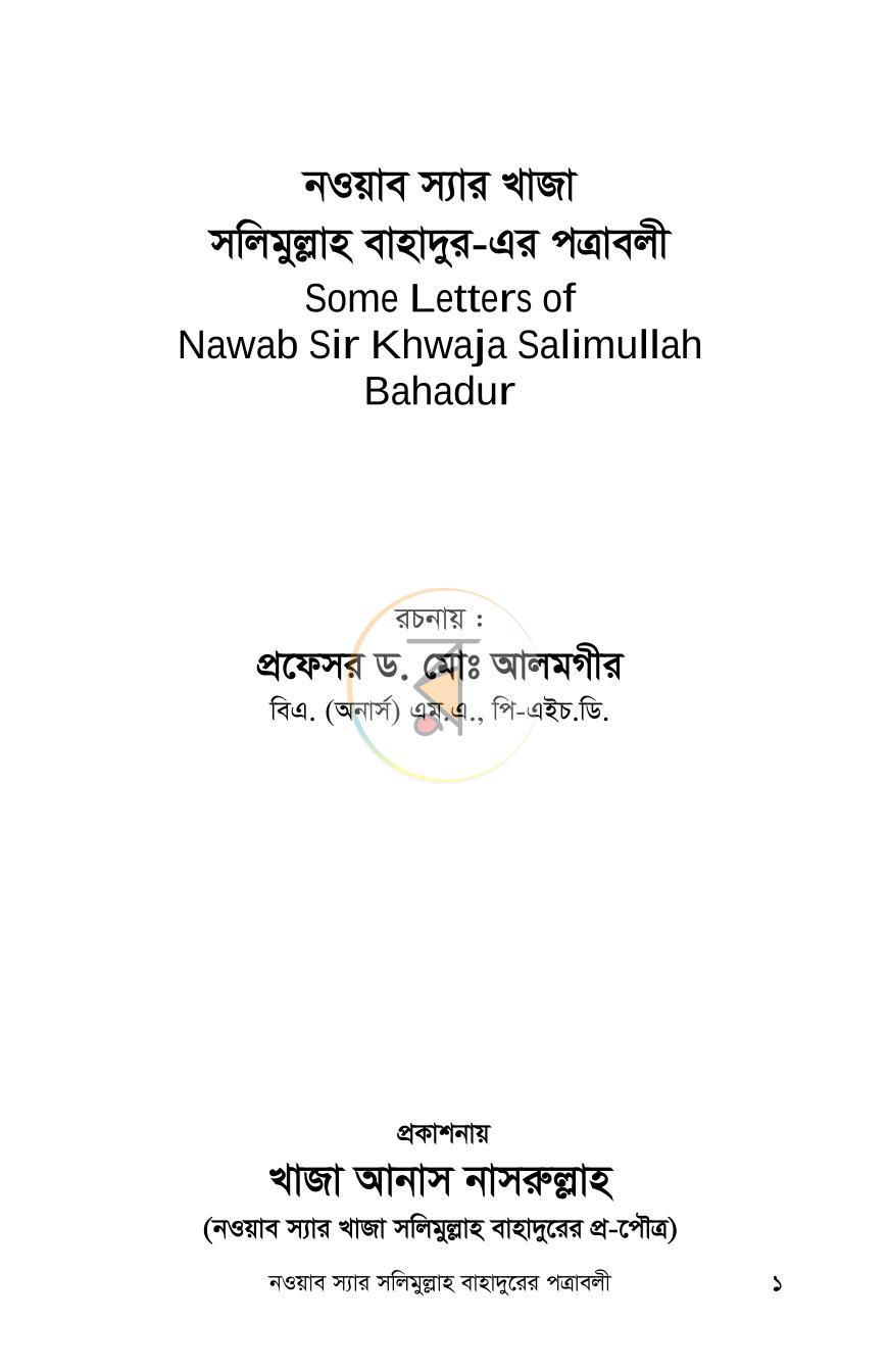পাতা 1