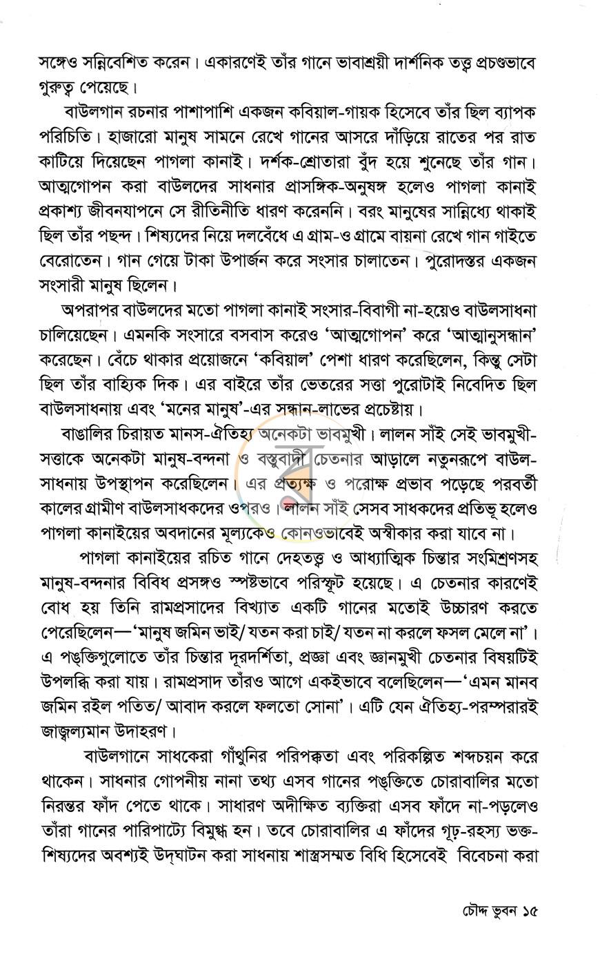পাতা 10