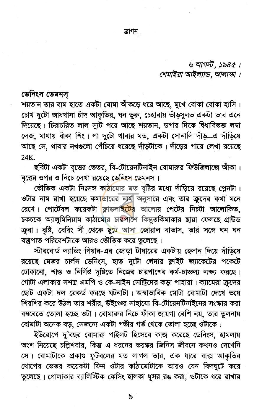 পাতা 4