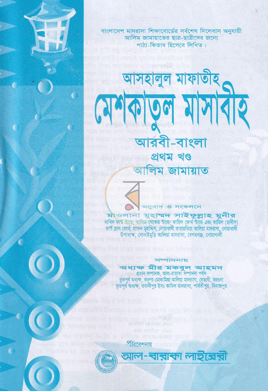 পাতা 1