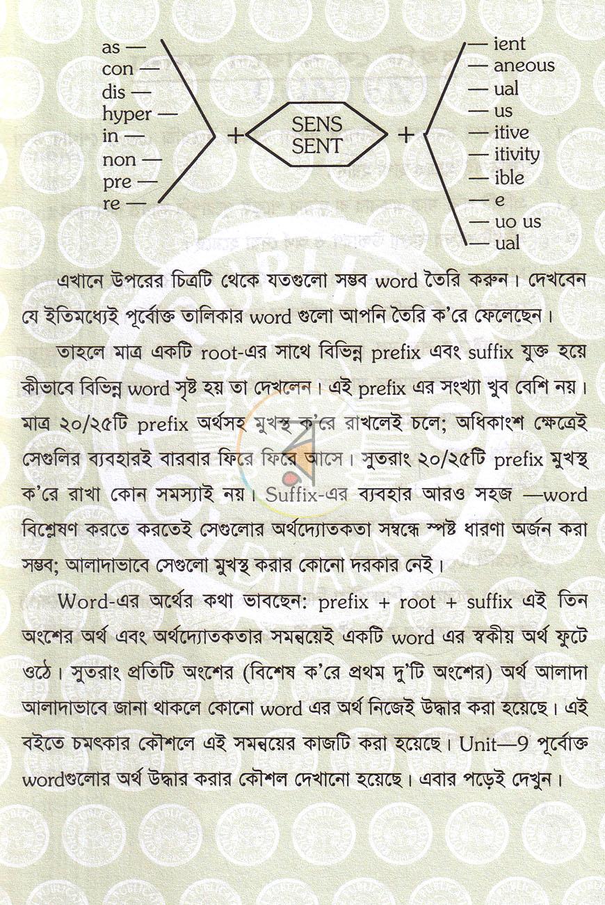 পাতা 4
