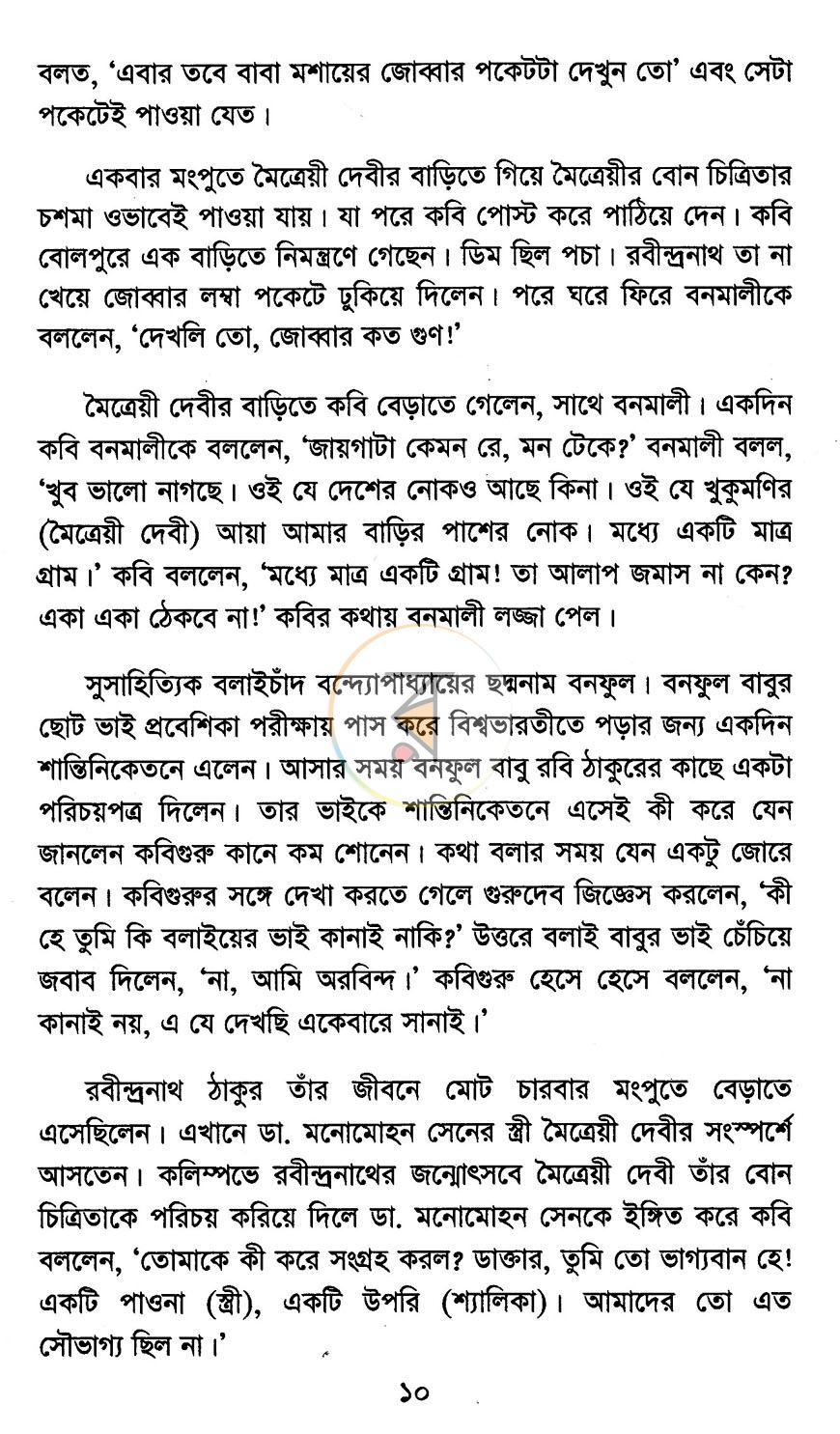 পাতা 5